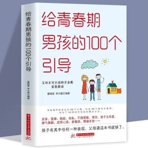 青春期男孩谈恋爱了家长该怎么办，温柔应对，理解尊重是关键