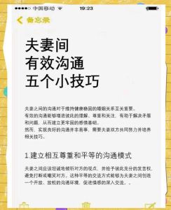 夫妻间出现矛盾怎样沟通，冷静沟通，互相体谅，夫妻关系自然好