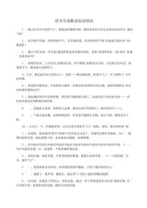 道歉给女朋友求原谅，真诚道歉，修复关系，用行动赢回信任