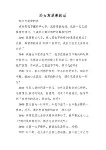 请求老婆原谅的话，诚恳道歉+行动证明，赢回信任