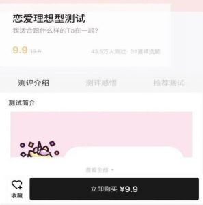 十六型恋爱人格fape，理性与感性的爱情碰撞