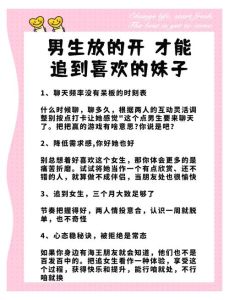 网上追女生最好的方式，真诚搭讪，慢慢升温