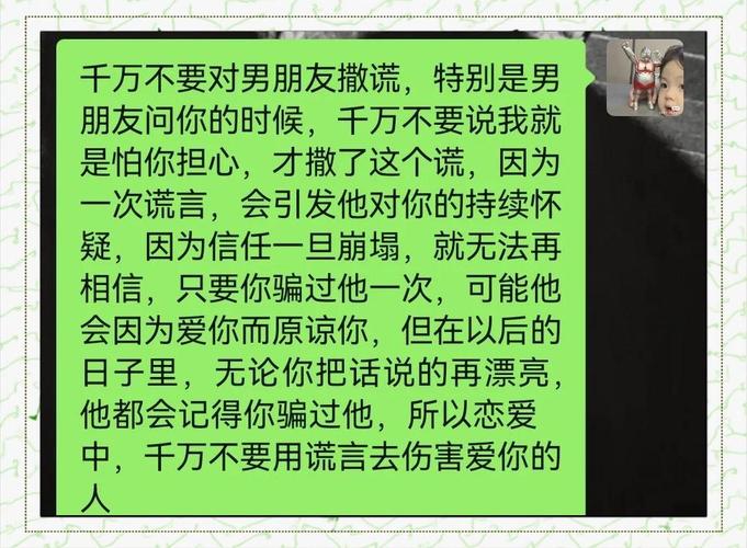撒谎骗了男朋友怎么挽回，男友撒谎伤信任？冷静评估关系值不值得！