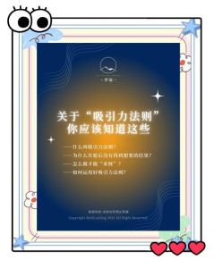 心理学家教你吸引异性，外貌有优势，气质和内在更吸引人