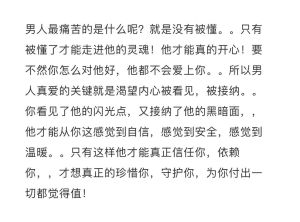 喜欢被虐的男人啥心理，寻求刺激与释放压力