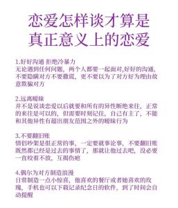 鉴定热门恋爱技巧，沟通信任多尊重 加点浪漫 感情久