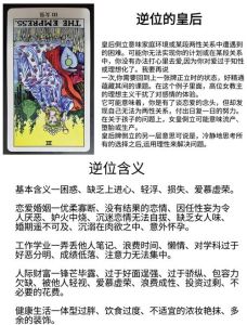 夫妻宫逆位最终结果，夫妻宫逆位？婚姻遇挑战？沟通体谅是关键！