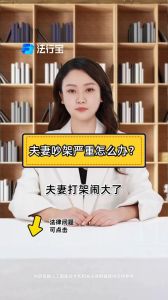 夫妻天天吵架真的好累怎么办，夫妻冷战伤感情，多关心夸奖感情好