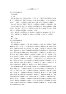 骗了对象道歉的话1000，真诚道歉，行动证明，重建信任