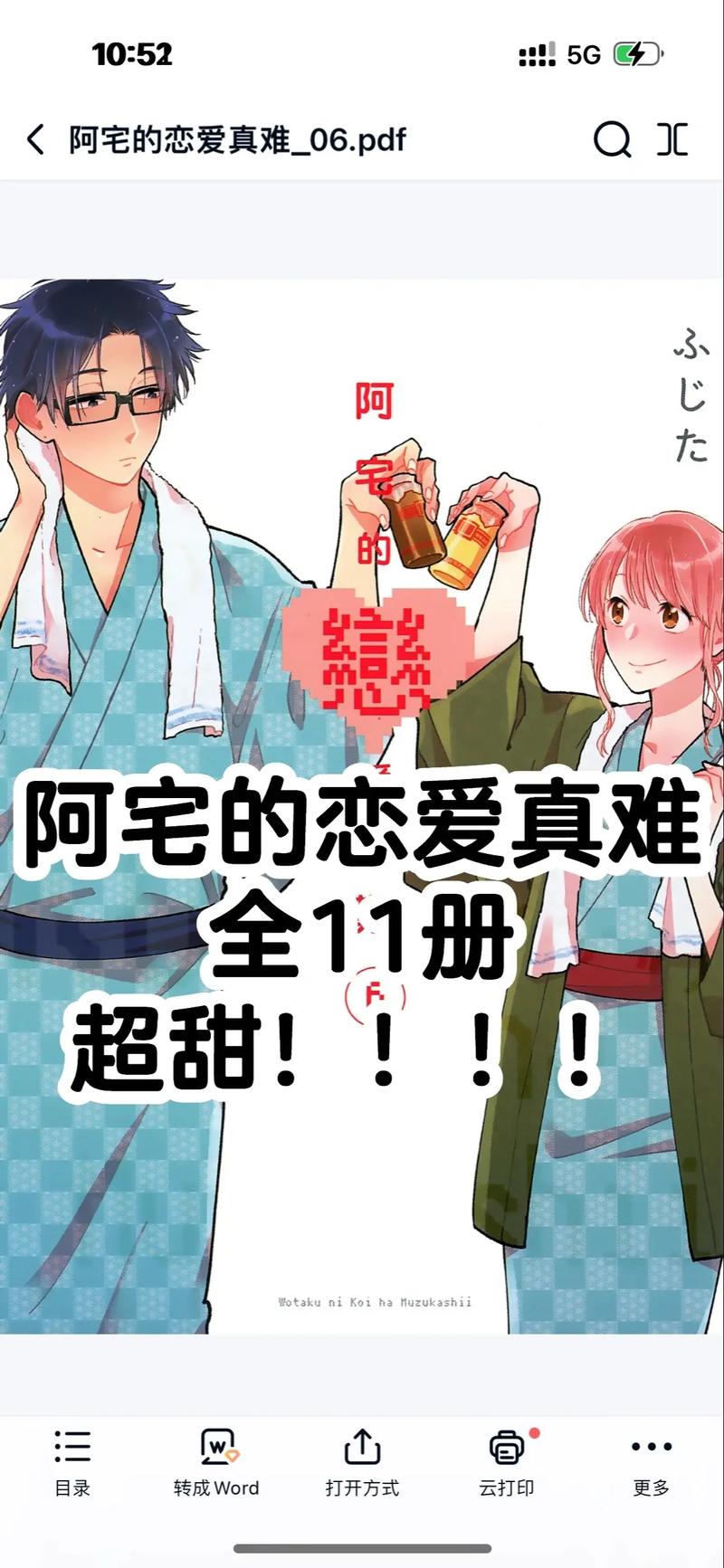 细节控女生谈恋爱真的很难，温柔细节暖巨蟹男心，真诚靠近赢真心