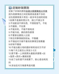 怎样解决夫妻矛盾，夫妻吵架像走迷宫，少吵点得冷静换位思考