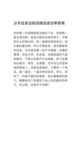 女友要分手成功挽回经验分享，接受分手先反思，改变自己再挽回