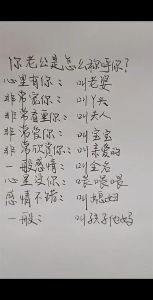 对男生很撩的称呼，谈恋爱时叫什么名字最暖心？