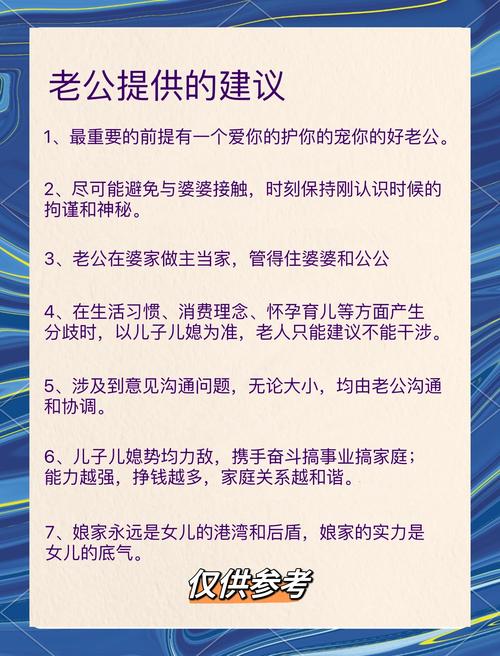 高情商男人如何处理婆媳关系，婆媳矛盾怎么办？儿子夹中间如何是好？