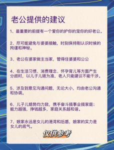高情商男人如何处理婆媳关系，婆媳矛盾怎么办？儿子夹中间如何是好？