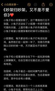 简短小故事哄女朋友，森林色彩多，动物互助暖人心