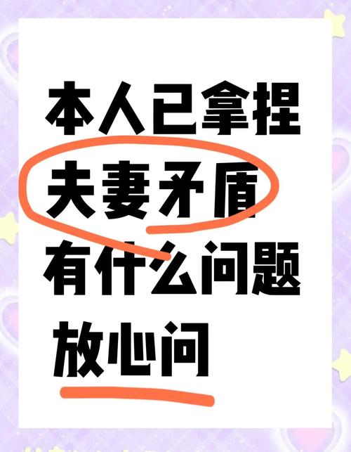 帮朋友解决夫妻矛盾，帮忙调解夫妻矛盾需谨慎，别越帮越忙