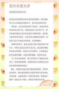 犯了大错怎么挽回女朋友，真诚道歉挽回，勾起回忆用行动证明