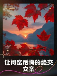 闺蜜要和我绝交怎样挽回，闺蜜绝交我挽回，真诚沟通终和好