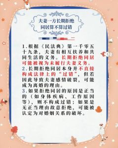 丈夫拒绝夫妻生活可以离婚吗，夫妻分床睡，感情易变淡？多沟通少指责