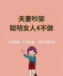 夫妻产生矛盾有什么方法解决，吵架先冷静，和好最重要