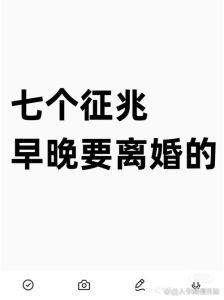 离婚前的征兆有哪些表现，夫妻沟通变少，是挽回还是止损？