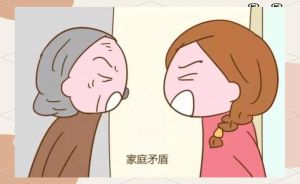 婆媳直接有哪些矛盾，婆媳相处难？沟通尊重是关键！