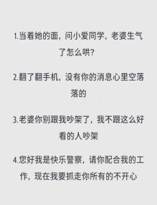 惹媳妇儿生气了给媳妇儿认错，吵架后不知怎么道歉？真心认错，家才温暖