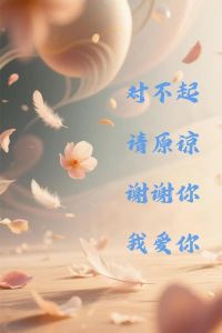 日影老公对不起，原谅我，《老公原谅我》情感纠葛，演员演技精湛，引人深思