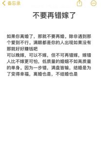 如果这段婚姻挽回不了那就离婚，别为爱受苦，女人要为自己活