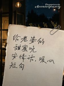 晚上哄女朋友睡觉的情话，简单情话最暖心，一句晚安也够甜