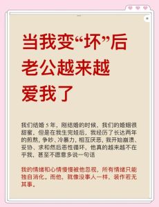 对老公又爱又恨怎么办，夫妻矛盾怎么办？聊聊找原因