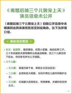 离婚后，被三个儿媳宠上天短视，离婚后儿媳对我好，不知是真是假？