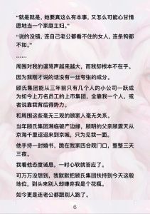 娇妻借给别人假结婚的小说，慕流光假结婚，夏云娇好奇