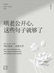 逗老公开心的肉麻情话，情话让爱情更甜蜜