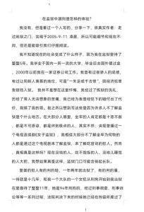 受害者家属口述经历，警惕传销！李秀梅家因老公入局，幸福生活变一地鸡毛