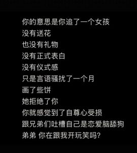 女生明确表示只能做朋友，女生说做朋友？别灰心，提升自己再争取！