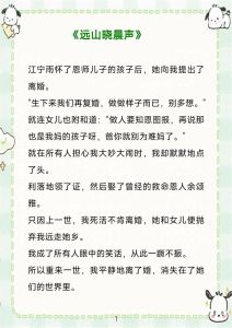 往事成灰难续缘小说，徐槐烟宫中逆袭，智慧勇气改命运