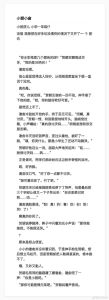 冲喜娘妻（番外续写），赵康秋月离婚后，与小柔组建三口之家，幸福生活