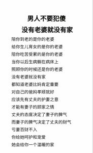 怎样劝老婆接受别的男人，夫妻沟通是关键，多理解少说教，感情才能更好