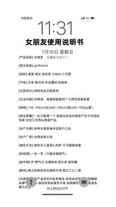 女朋友使用手册，情侣相处，多理解少控制，用心沟通感情浓