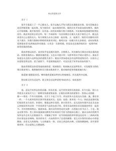 虐心感人爱情故事大全9篇，甜蜜背后的无奈与珍惜