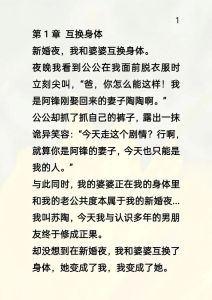 帮助娇妻嫁人的小说，婚礼被弃，霸道男相助？她自救逆袭！