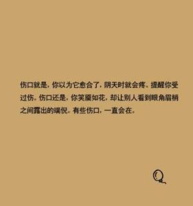 安慰被出轨人的暖心话，倾听接纳肯定鼓励，无条件支持走出阴霾