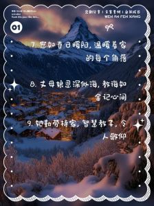 送给岳母的暖心话，俺娘教出好媳妇，俺心里真感激！