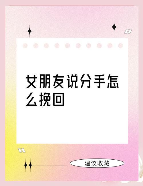 女生说不合适能挽回吗，女朋友说分手？先别慌，反思改进最重要！