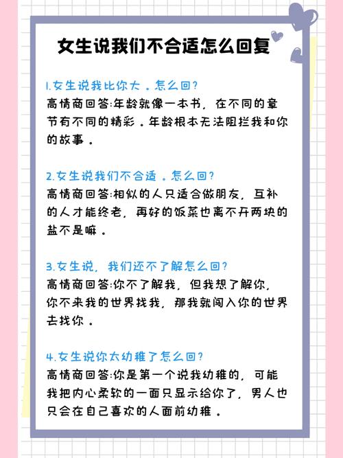 女生说不合适能挽回吗，女朋友说分手？先别慌，反思改进最重要！
