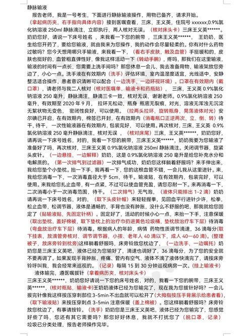 护士口述,乳腺科护士暖心照顾病人,曹阿姨获赞像家人 护士口述,乳腺科护士暖心照顾病人,曹阿姨获赞像家人