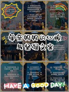 二十位单亲妈妈的自述，风雨中绽放的坚强与美丽