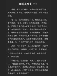 精典小故事，孝顺做事，踏实学习，真诚交友，好做人